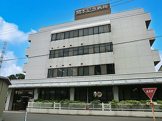 病院 1100m 関本記念病院