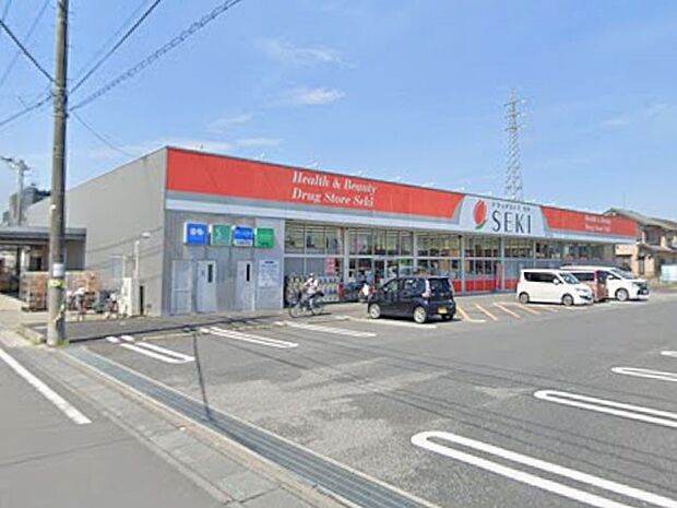 ドラッグストア 548m ドラッグストアセキ杉戸店