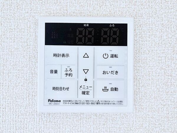 設備