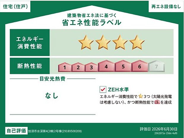 構造