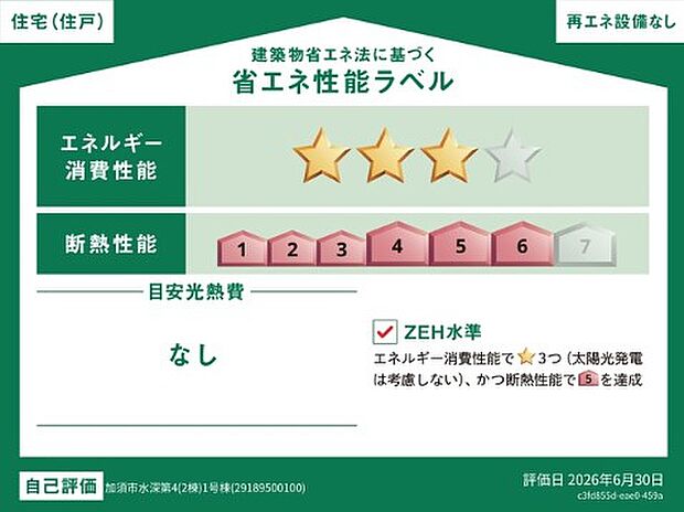 構造