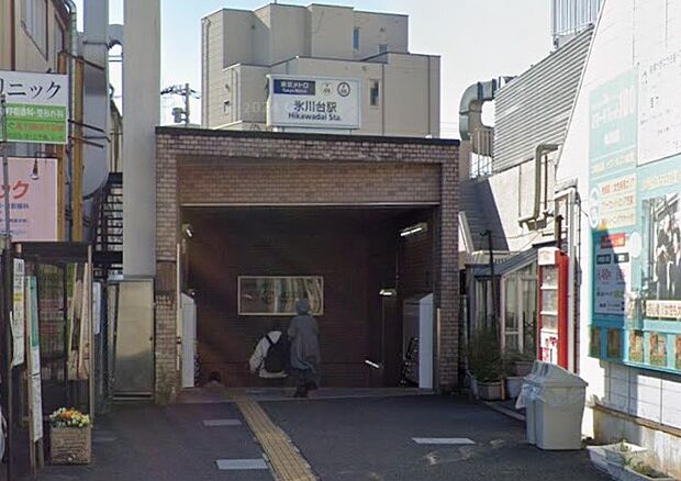 駅 1120m 東京メトロ有楽町線　氷川台駅