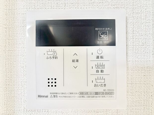 給湯器リモコンで家事もスムーズに。