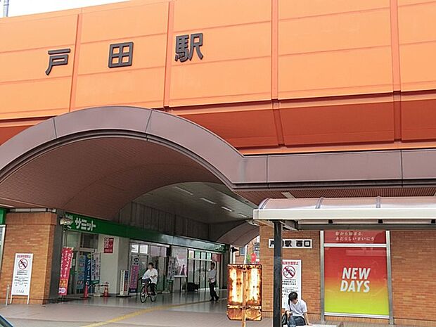 駅 960m 埼京線戸田駅