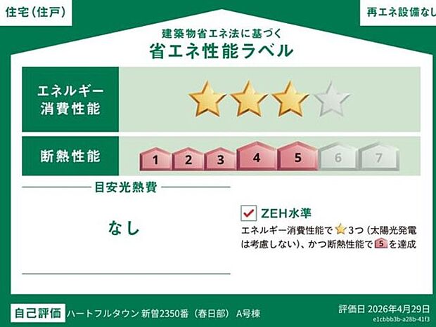 構造