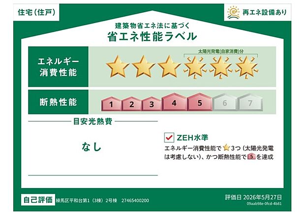 構造
