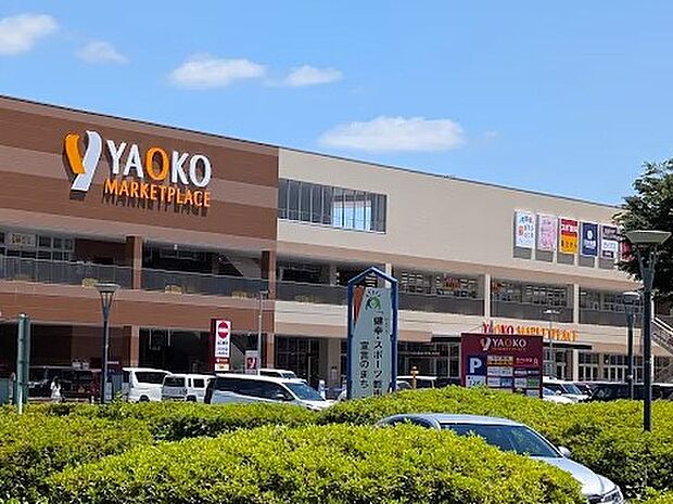 スーパー 1300m ヤオコー 東鷲宮店