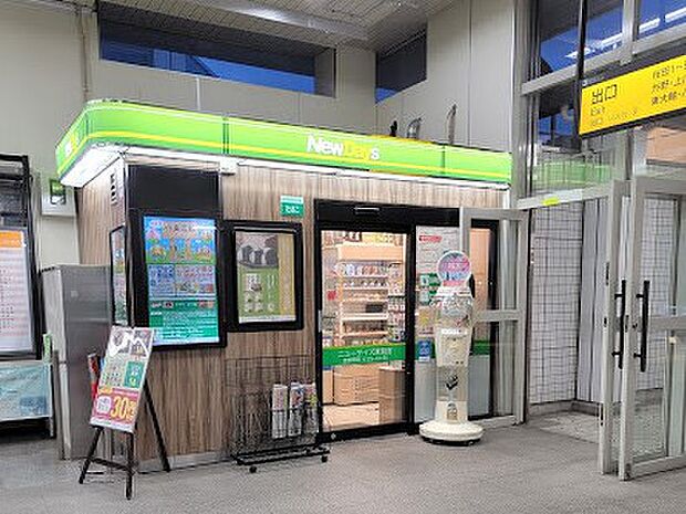 コンビニ 800m NewDays 東鷲宮