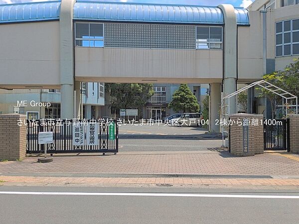 中学校 1400m さいたま市立与野南中学校