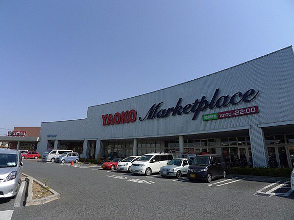 スーパー 2600m ヤオコー伊奈店