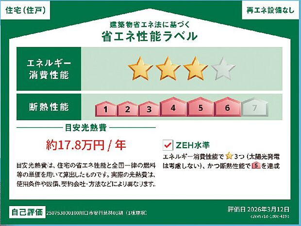 構造