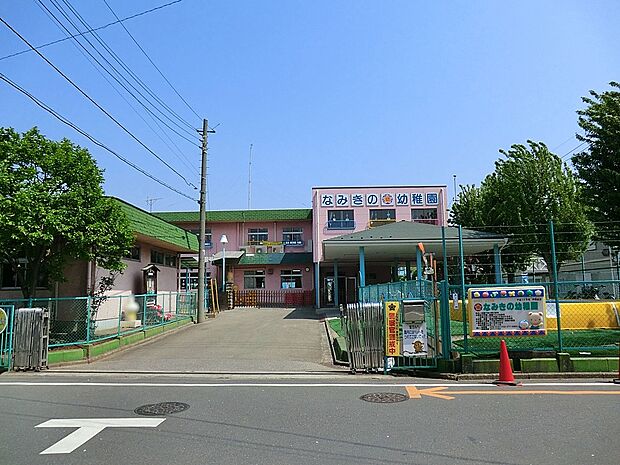 幼稚園・保育園 640m なみきの幼稚園