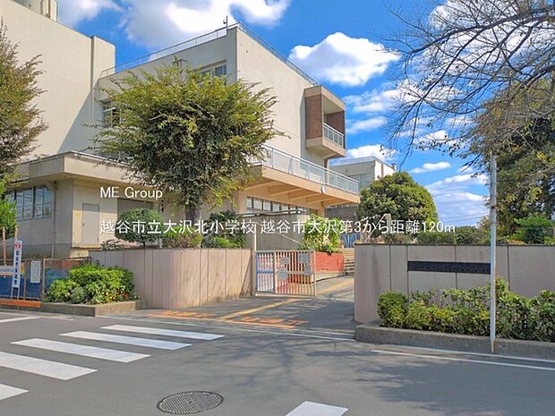 小学校 120m 越谷市立大沢北小学校