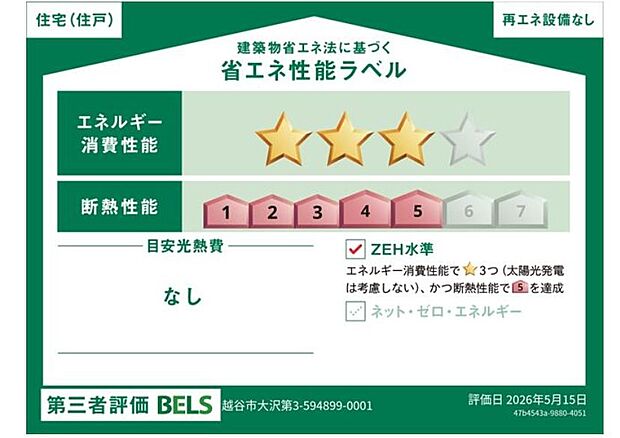 構造