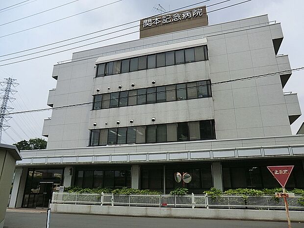 病院 400m 関本記念病院