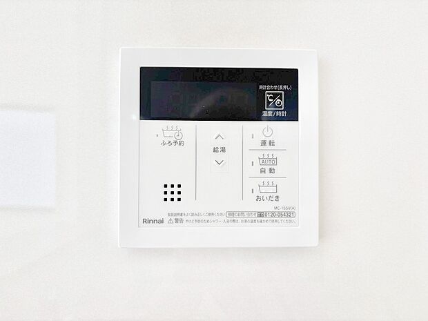 給湯器リモコンで家事もスムーズに。