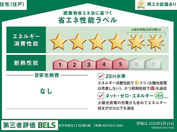 構造