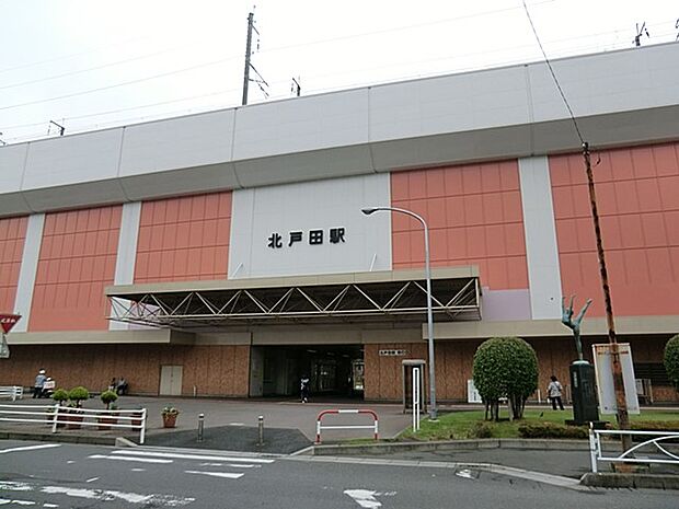 駅 1160m 北戸田駅