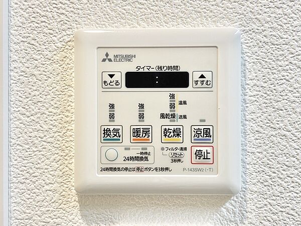 浴室涼風暖房換気乾燥機付きなので、お天気が悪い日のお洗濯も安心！