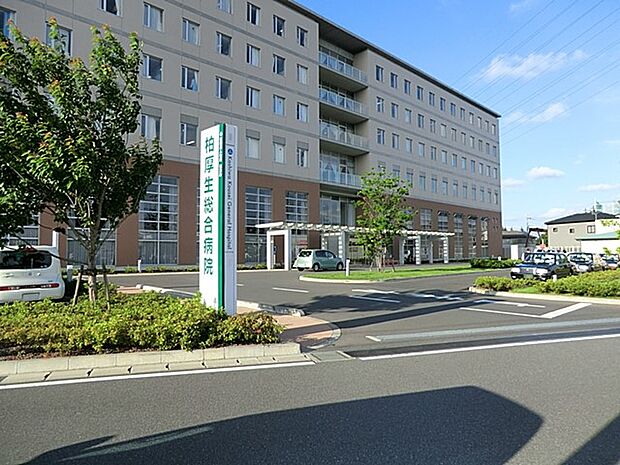 病院 700m 柏厚生総合病院 