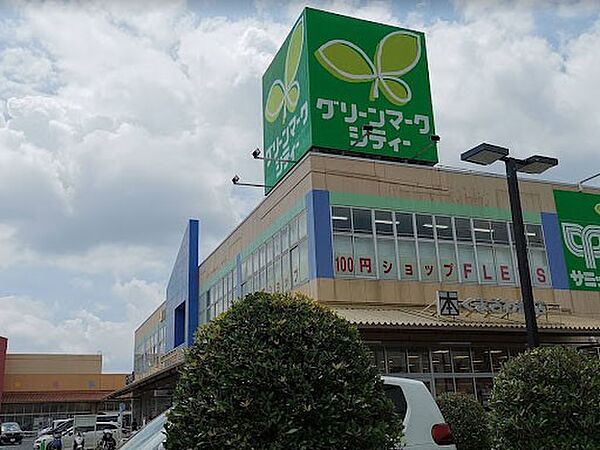 ショッピングセンター 1300m グリーンマークシティー 松戸新田