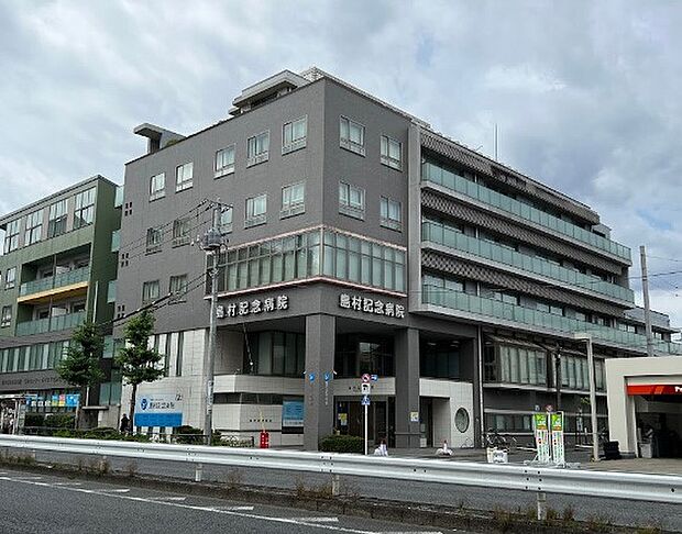 病院 800m 島村記念病院