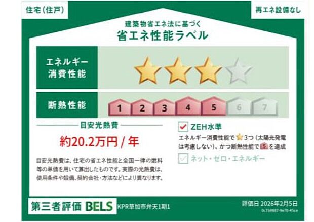 構造
