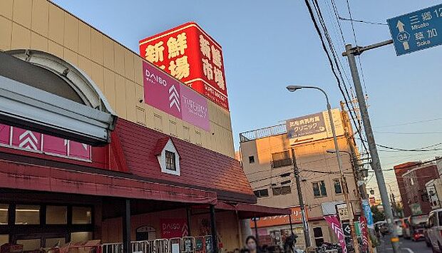 スーパー 1400m 新鮮市場 東本郷店