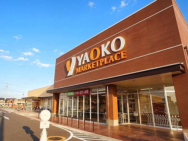 スーパー 1400m ヤオコー 流山おおたかの森店