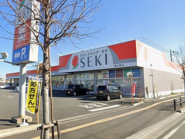 ドラッグストア 800m ドラッグストアセキ 藤久保店