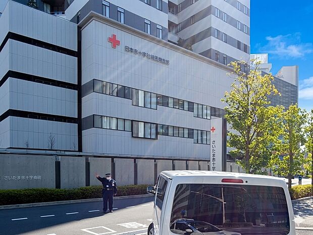 病院 2600m さいたま赤十字病院