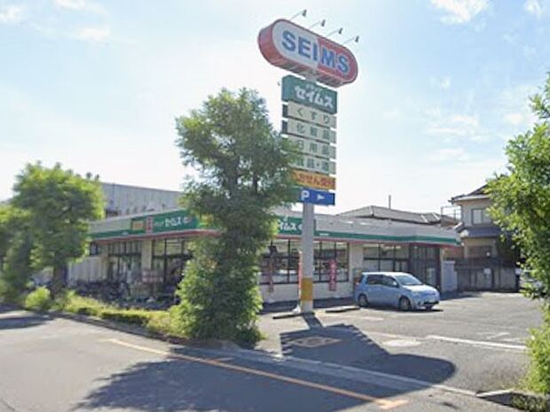 ドラッグストア 260m ドラッグセイムス浦和根岸店