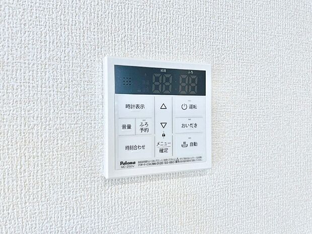 給湯器リモコンで家事もスムーズに。