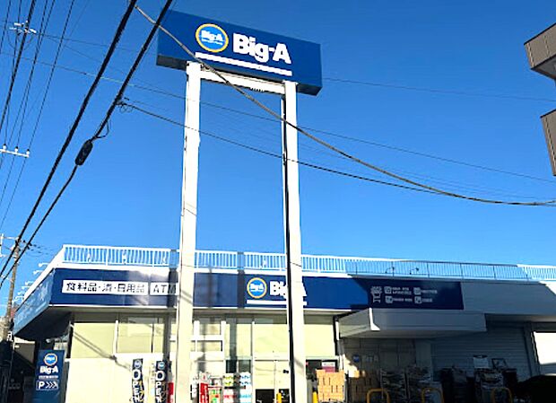 スーパー 600m ビッグ・エー 草加中根店
