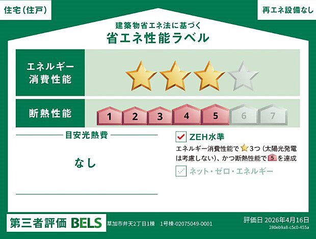 構造
