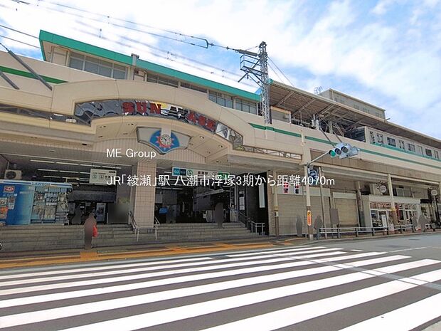 駅 4070m JR「綾瀬」駅