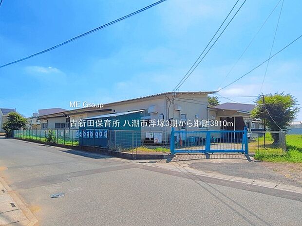 幼稚園・保育園 3810m 古新田保育所