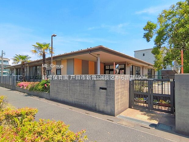 幼稚園・保育園 690m 新曽保育園