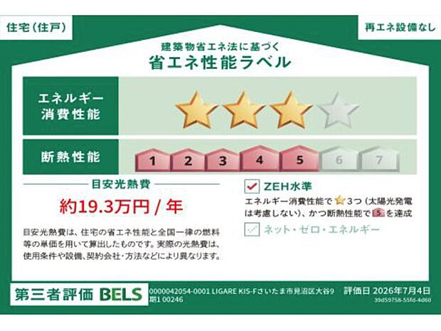 構造