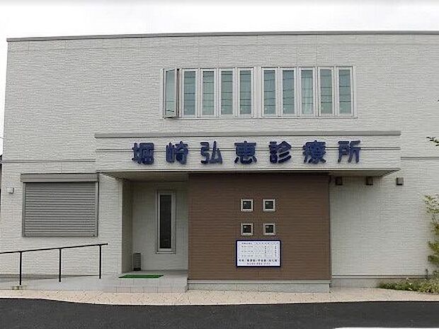 病院 1000m 堀崎弘恵診療所