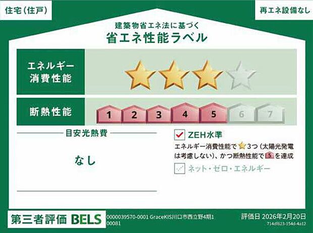 構造