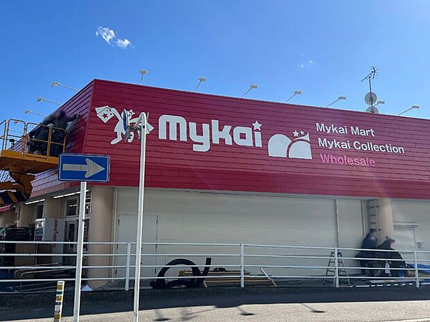 スーパー 1100m マイカイマート 指扇店