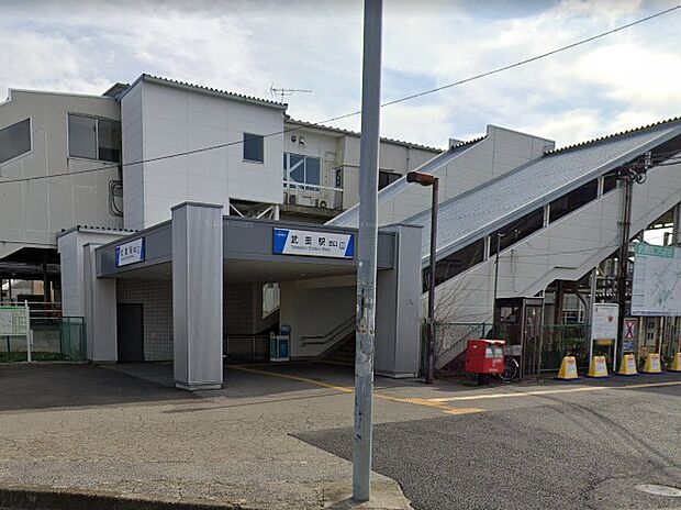駅 1300m 東武伊勢崎線武里駅