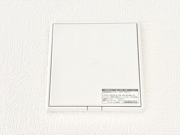 新鮮な空気をお部屋に取り込んで停滞していた「悪い空気」を追い出して健康的な毎日を送りましょう。