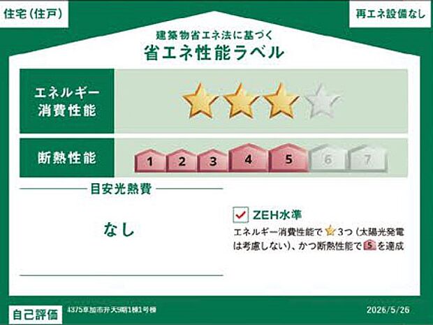 構造