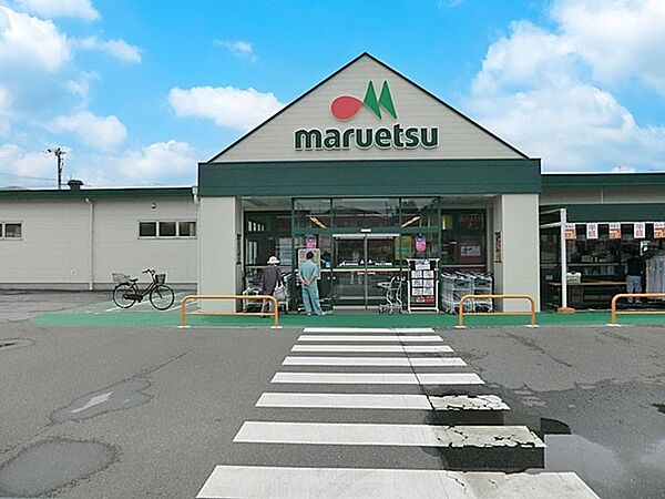 スーパー 600m マルエツ豊春店