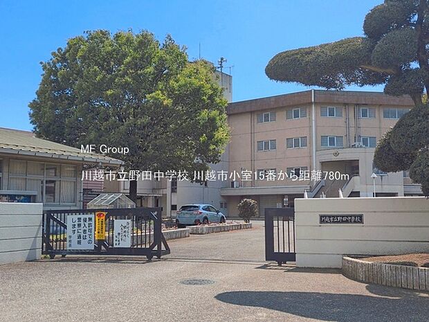 中学校 780m 川越市立野田中学校