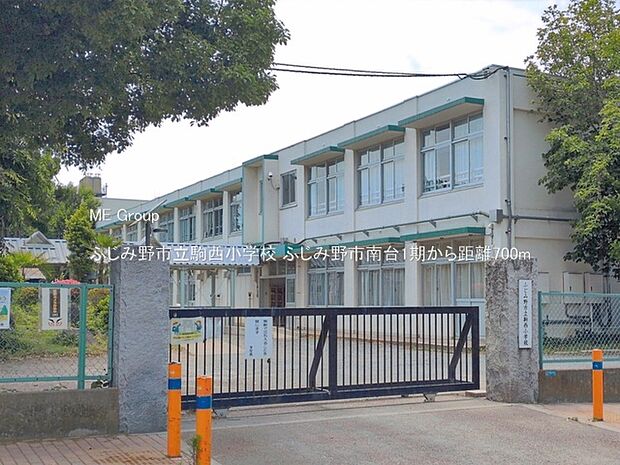 小学校 700m ふじみ野市立駒西小学校