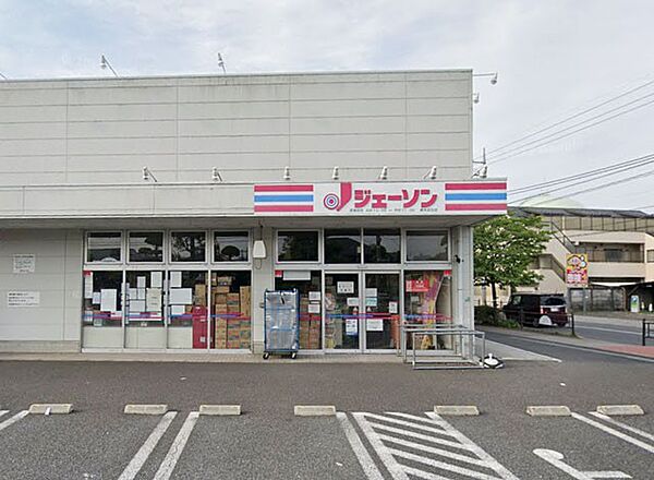 スーパー 300m ジェーソン練馬高松店