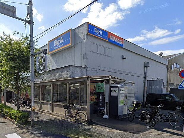 スーパー 1200m Big-A 足立西新井店